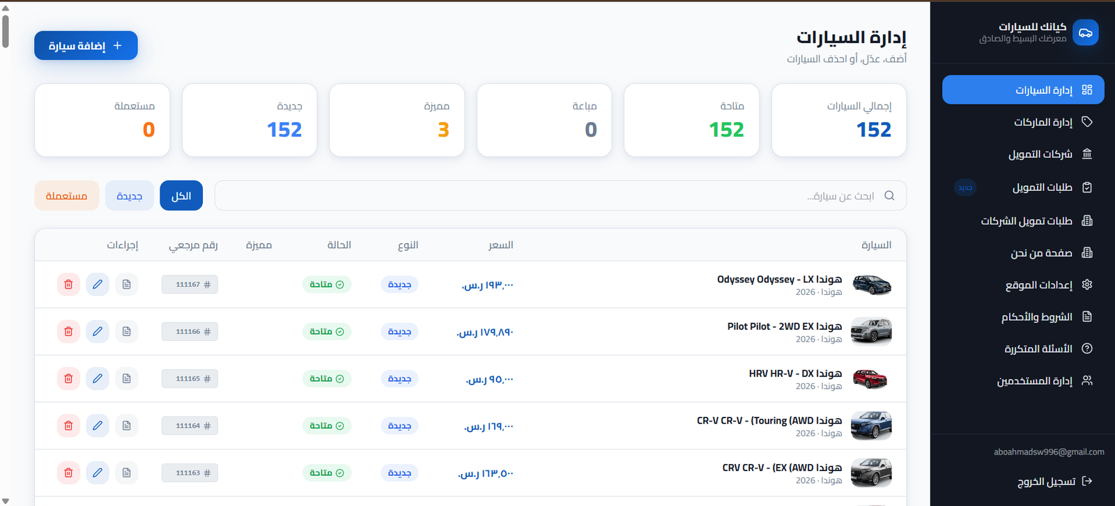 كيانك للسيارات — منصة بيع وتمويل سيارات